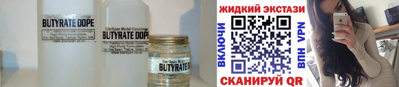 блэк спрут вход  Каргат  БУТИРАТ жидкий экстази 
