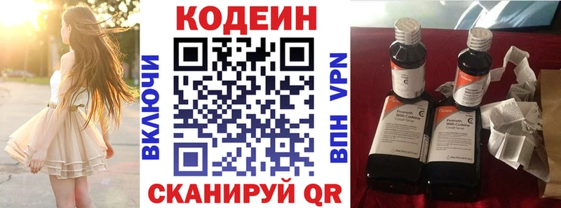 Codein напиток Lean (лин)  kraken рабочий сайт  Каргат 