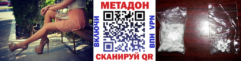 Метадон белоснежный  закладки  Каргат 